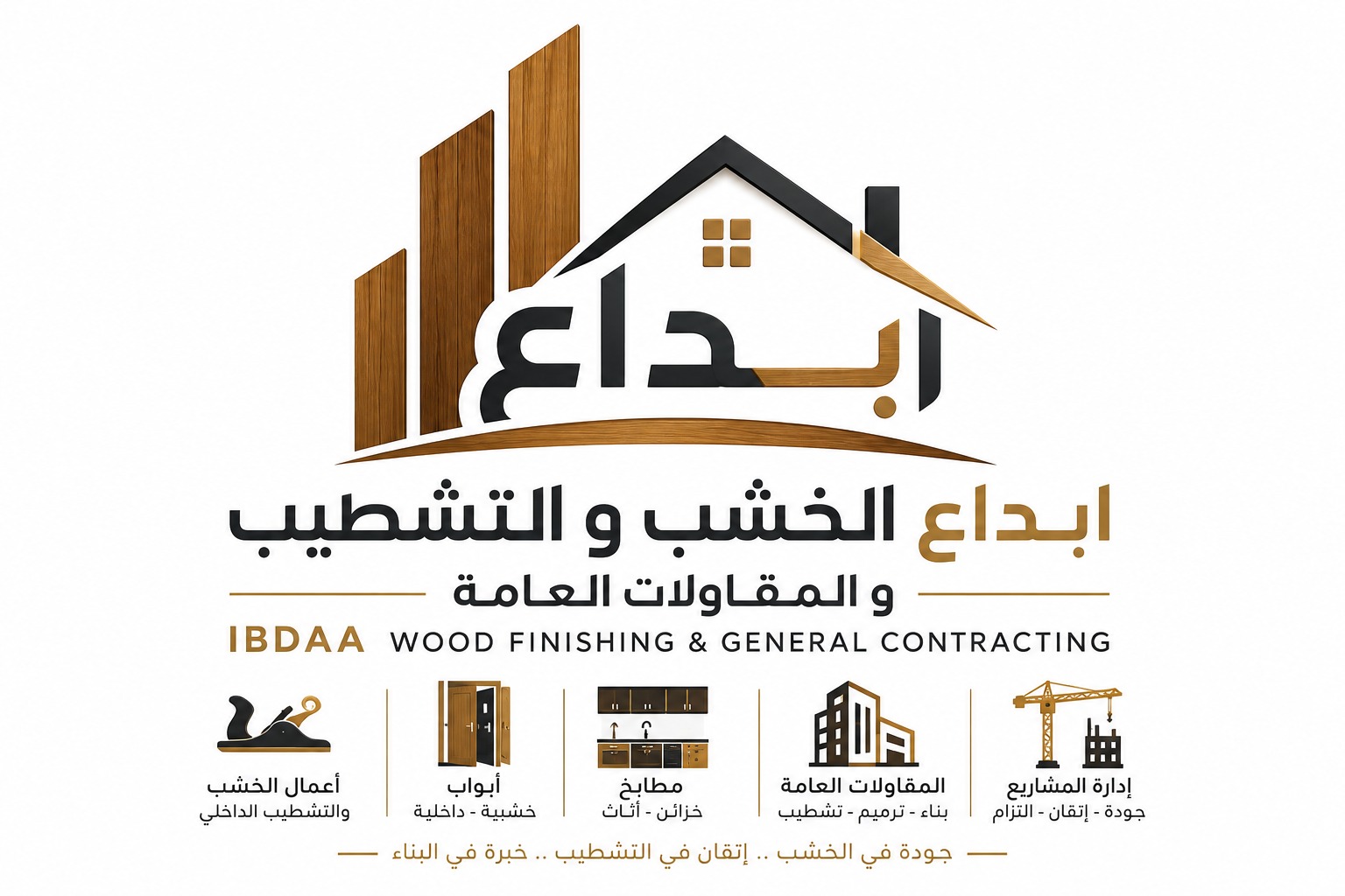 Ebdaa Company
